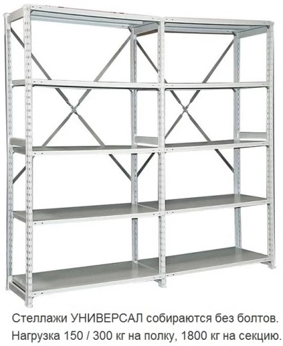 Стеллаж металлический ТСУ 5 (2000х1060х800) 7 (усиленный)