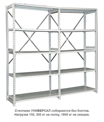 Стеллаж для одежды ТСУ 1/3 (2000х1060х600) УП