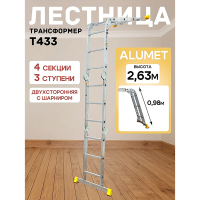 Лестница-трансформер алюминиевая Alumet 4х3 арт.T433